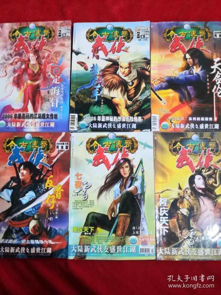 三国志：汉末霸业