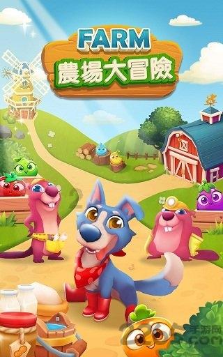 “福宝”即将回国!爱宝乐园用最浪漫的方式送别