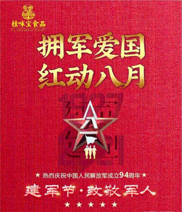足球进球框