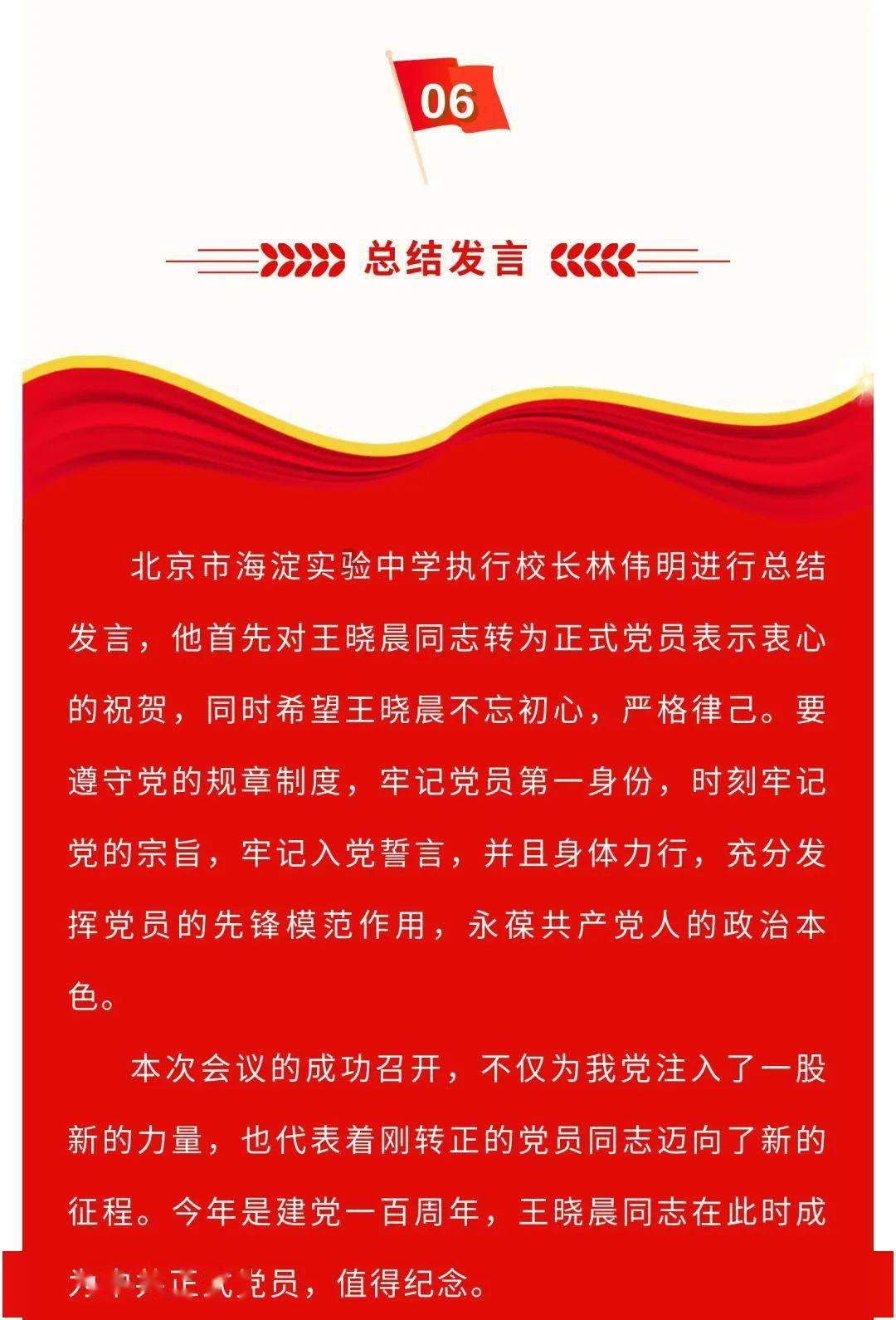 水系战士