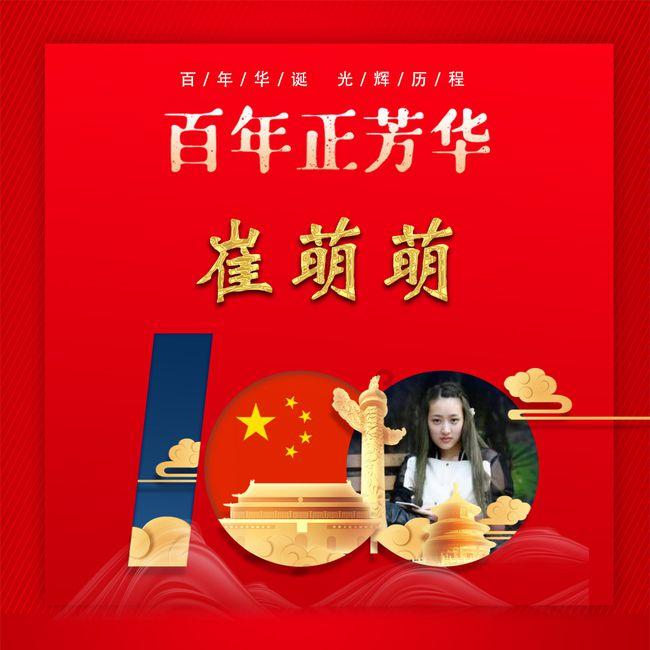 画线进球3
