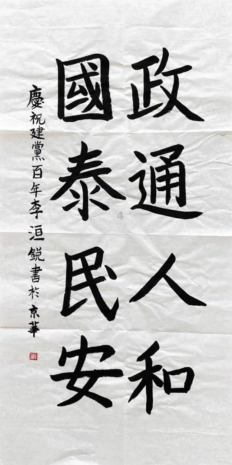 枣庄市儿童福利院党支部开展“春节送关爱·志愿暖人心”志愿服务活动